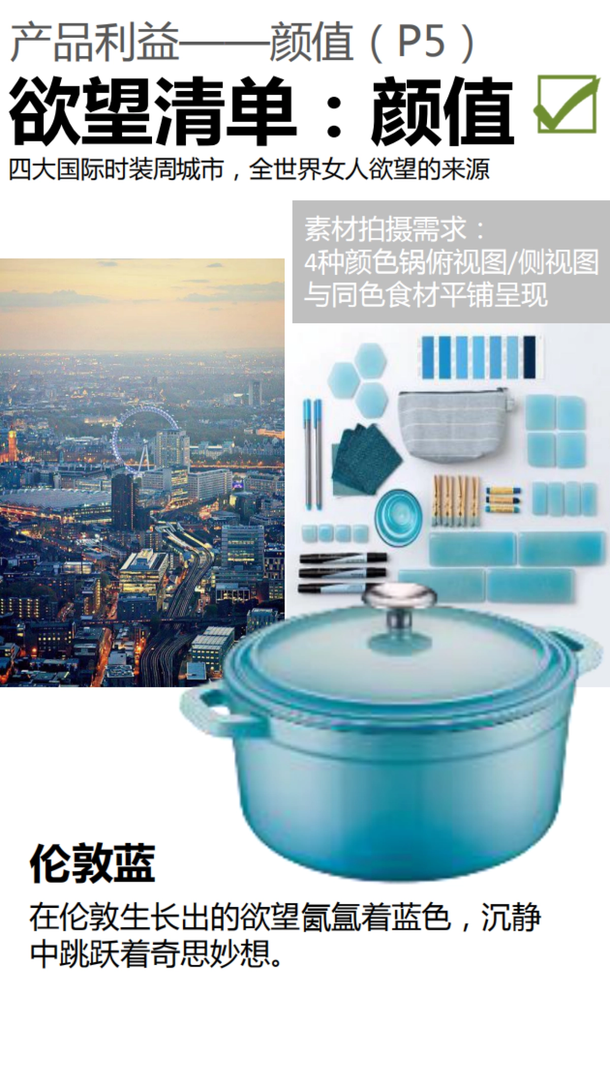 苏泊尔电商宝贝描述页面规划&拍摄建议_第7页