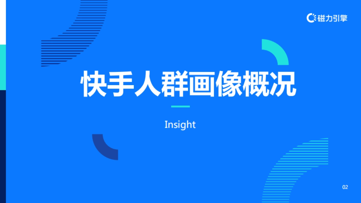 淘系电商投放通案-34P_第3页