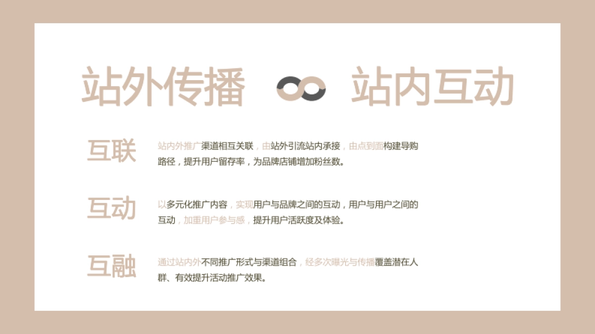 网易618活动推广方案_第5页