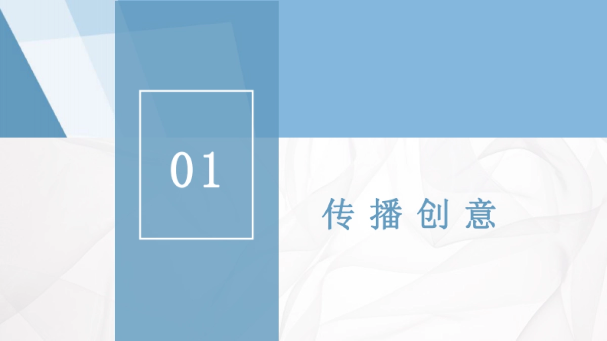 心相印双十一全域营销方案_第2页