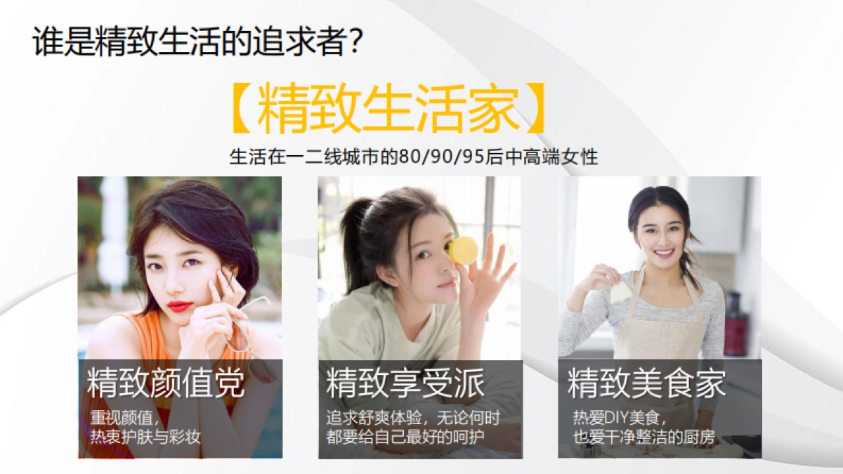 心相印双十一全域营销方案_第8页