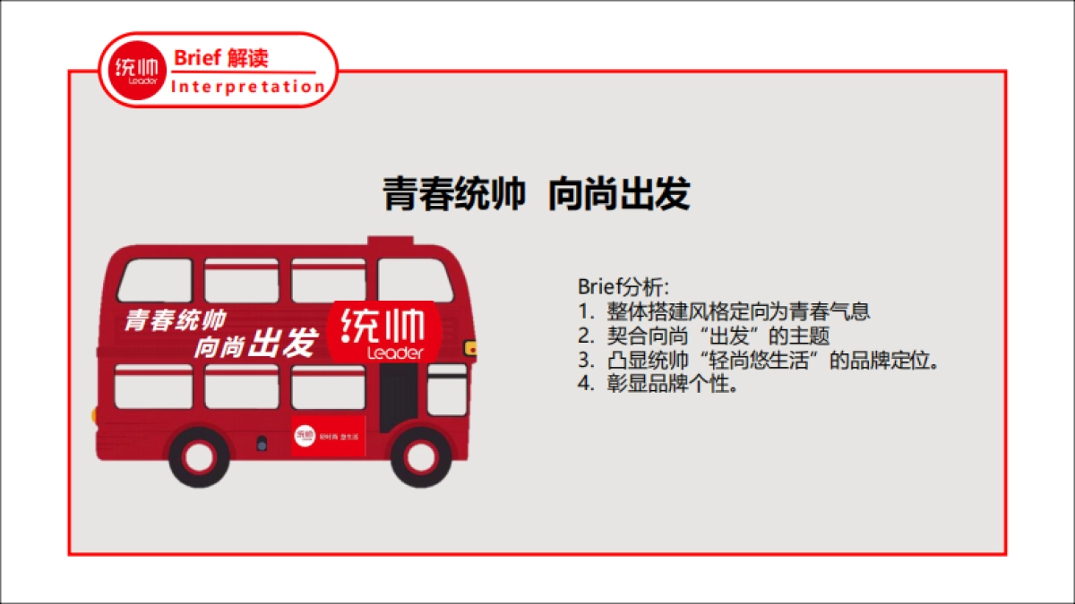 2018海尔统帅品牌线下核心客户答谢会策划案（聚峰创惠）_第6页