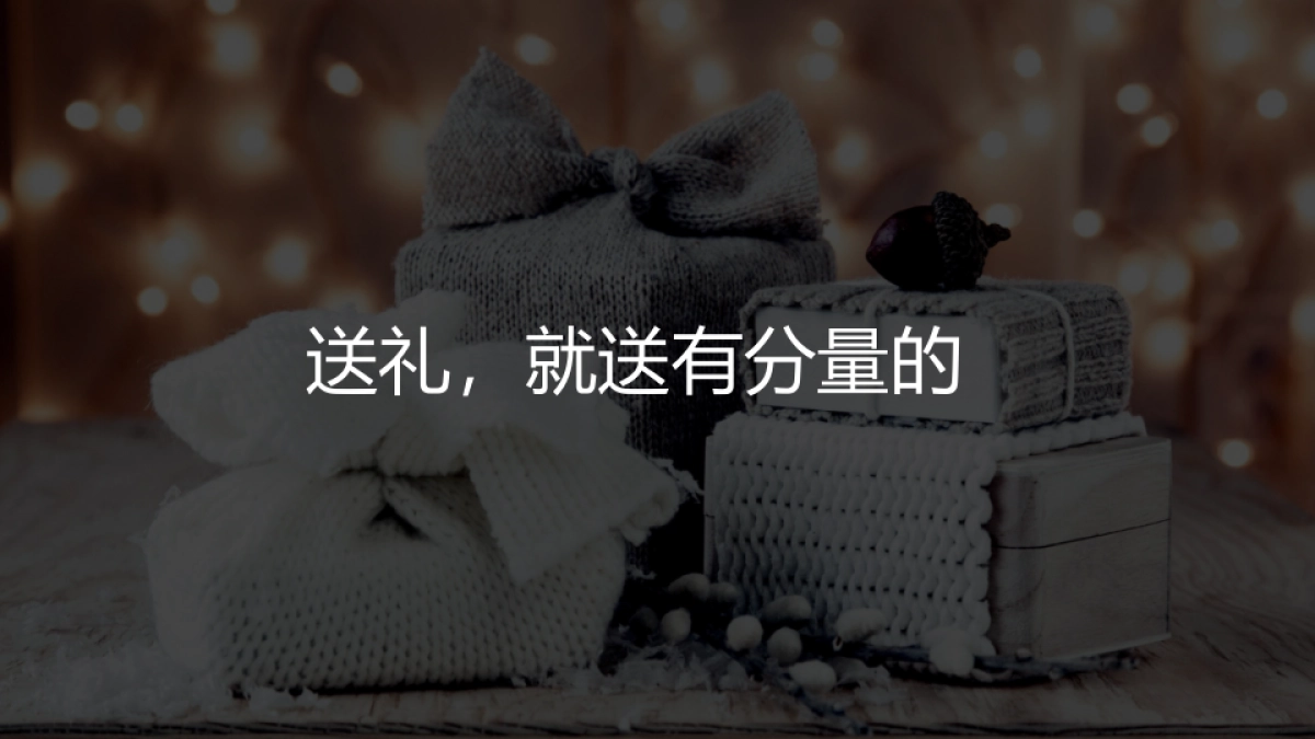 2019乳制品牌春节线上线下营销创意提报促销活动方案_第5页