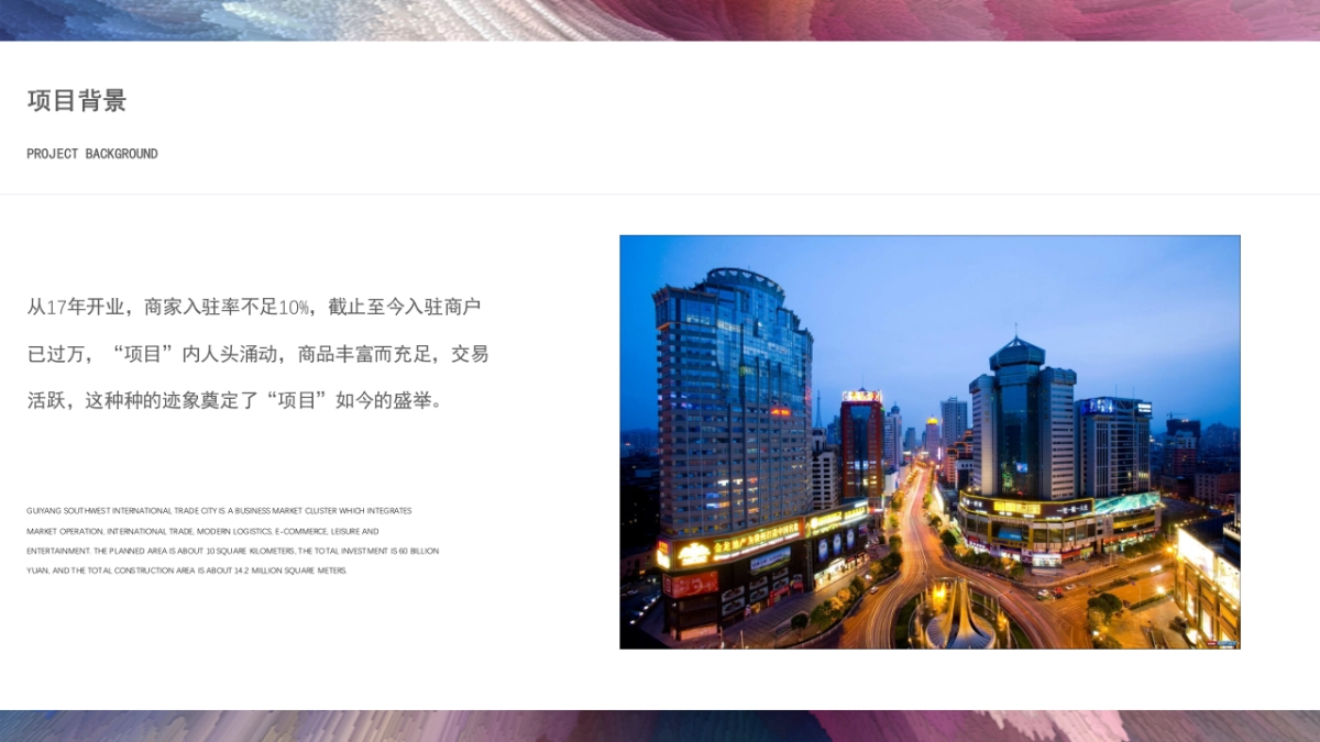 2019商场年度活动铺排策划全案（节点+费用+线上线下）_第5页