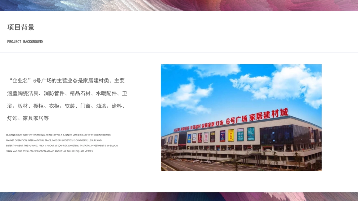 2019商场年度活动铺排策划全案（节点+费用+线上线下）_第6页