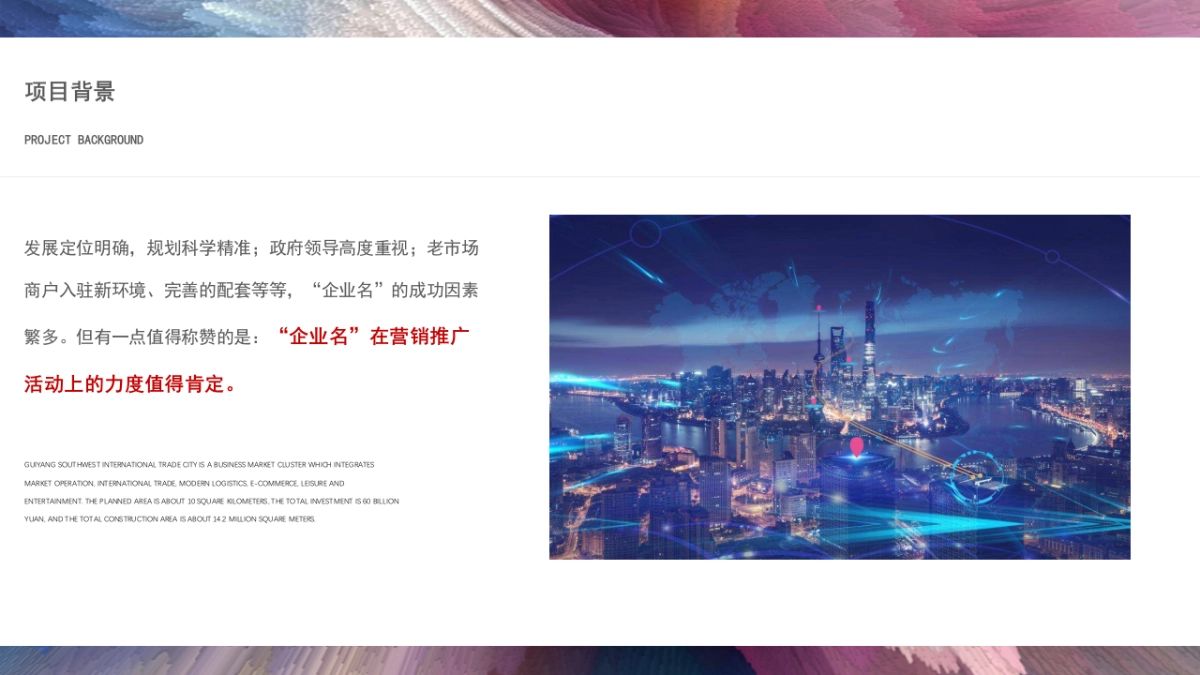 2019商场年度活动铺排策划全案（节点+费用+线上线下）_第7页