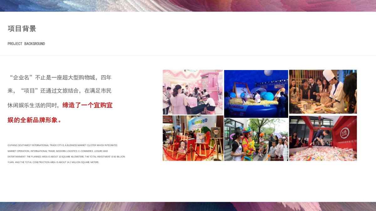 2019商场年度活动铺排策划全案（节点+费用+线上线下）_第8页