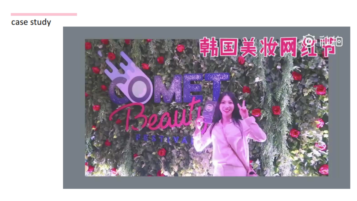 2019网红造物主线上PK+线下快闪店SHOW_第10页