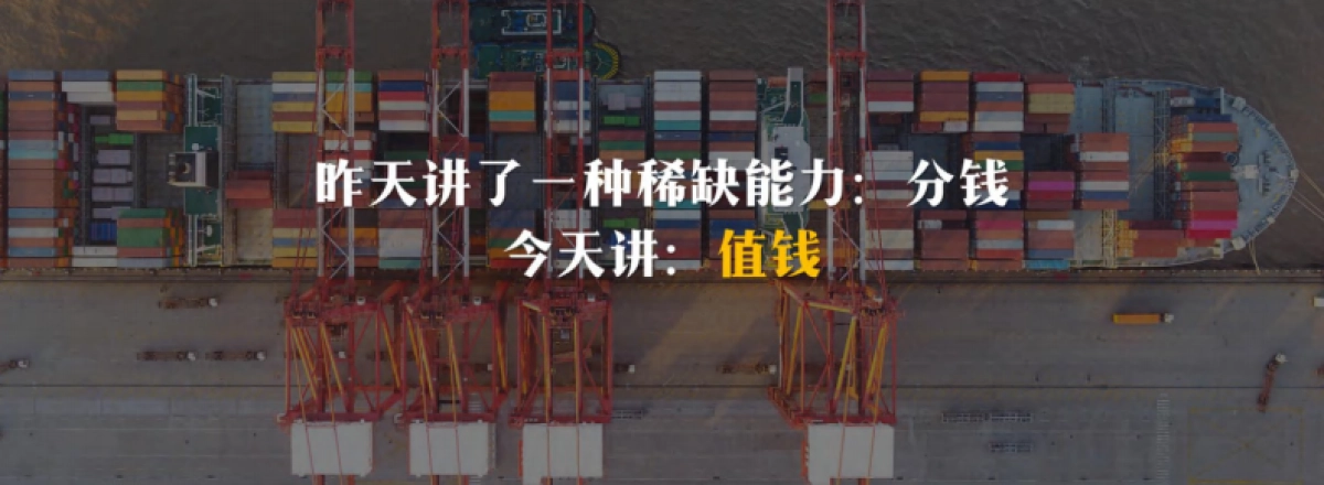 2020刘润线下大课 - S2 - 值钱_第6页