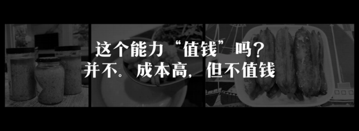 2020刘润线下大课 - S2 - 值钱_第8页