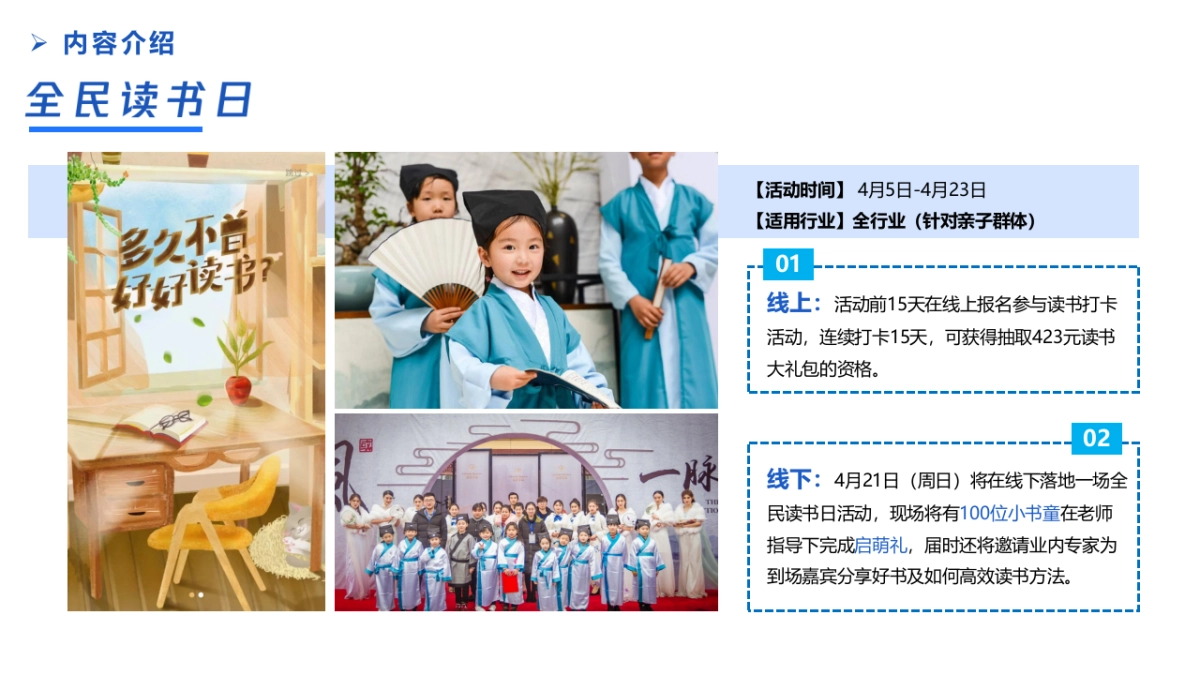 2020全年-各行业线上线下营销活动铺排计划（各行业均适用）_第6页