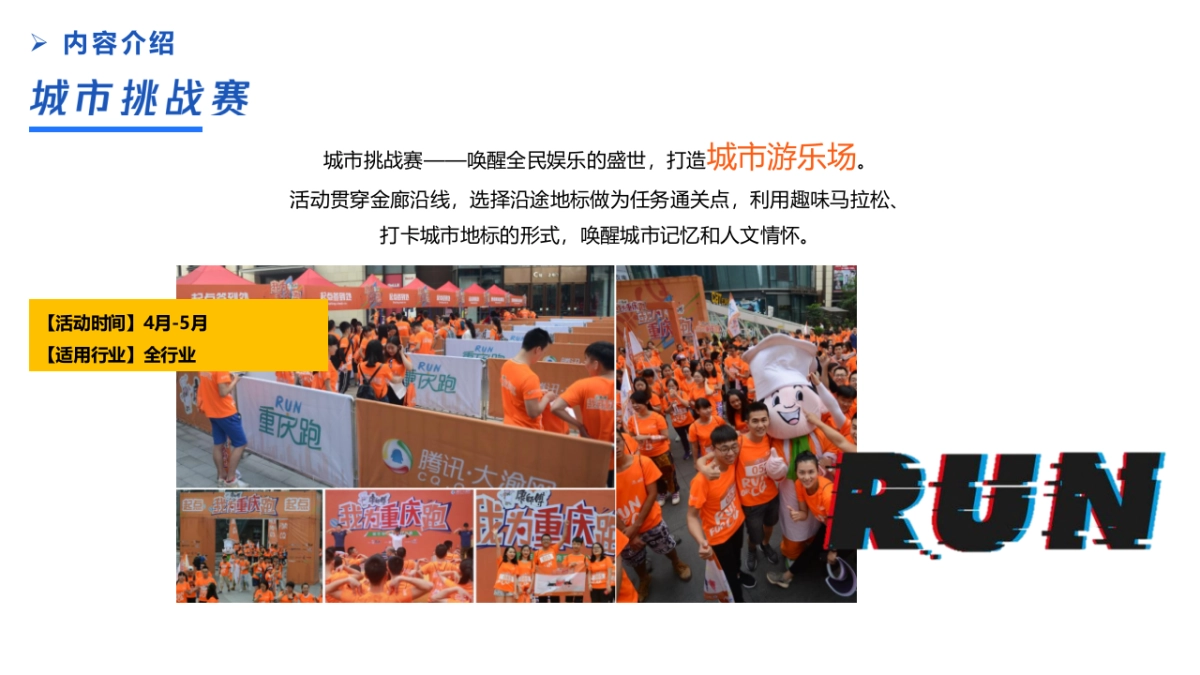 2020全年-各行业线上线下营销活动铺排计划（各行业均适用）_第7页