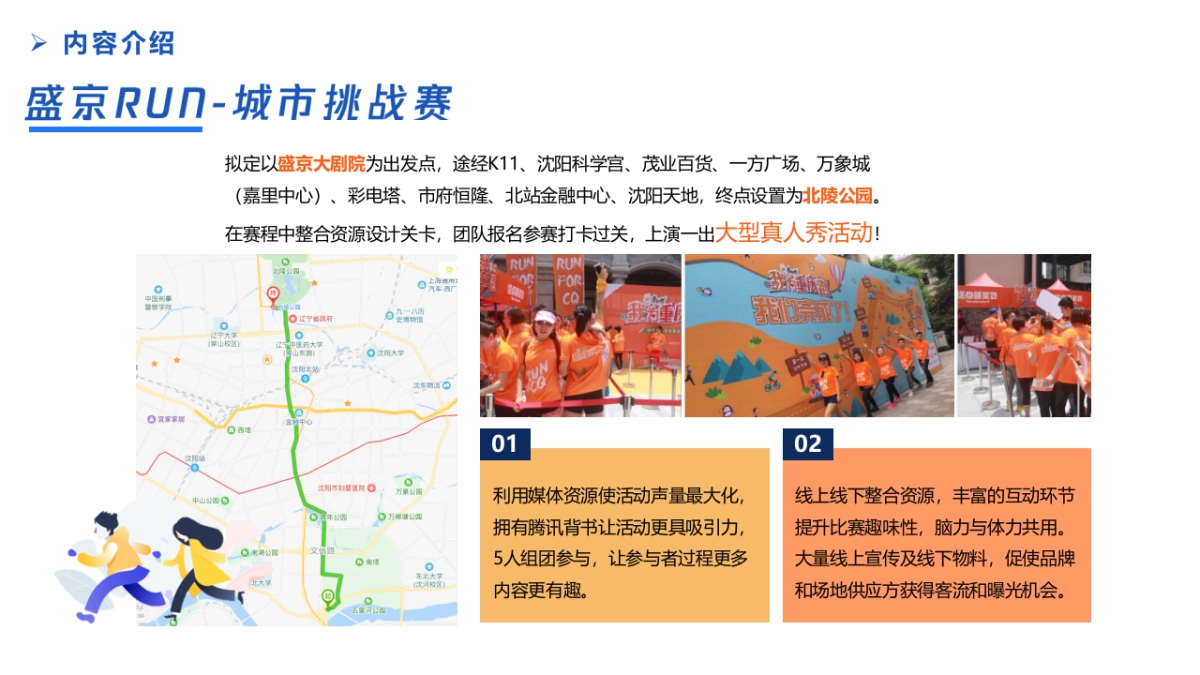 2020全年-各行业线上线下营销活动铺排计划（各行业均适用）_第8页