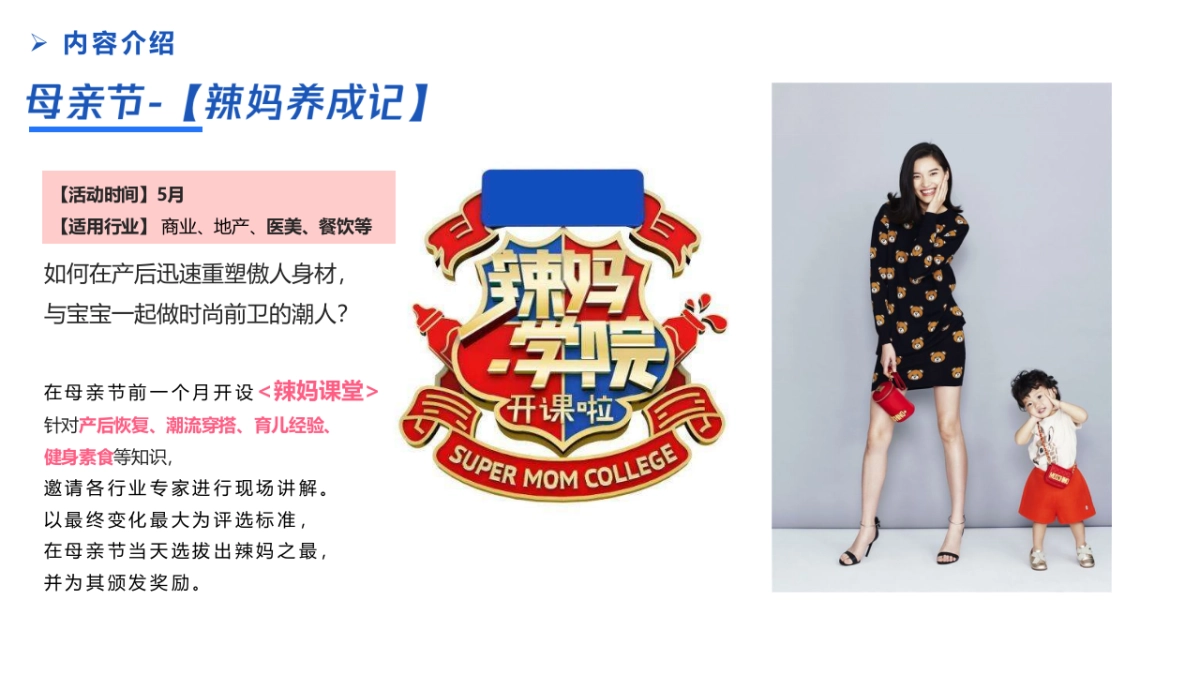 2020全年-各行业线上线下营销活动铺排计划（各行业均适用）_第9页