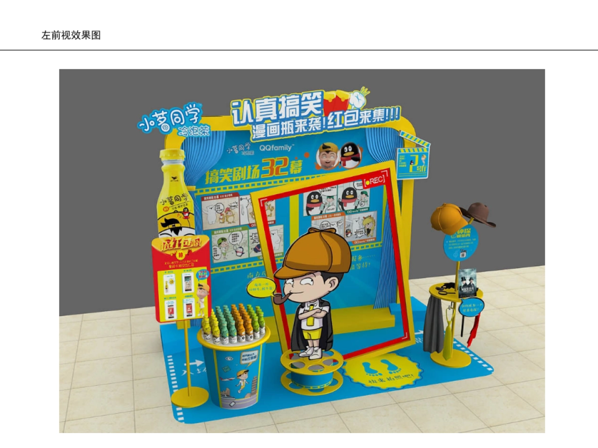 2020小茗同学(漫画瓶)线下推广标准设计方案_第4页