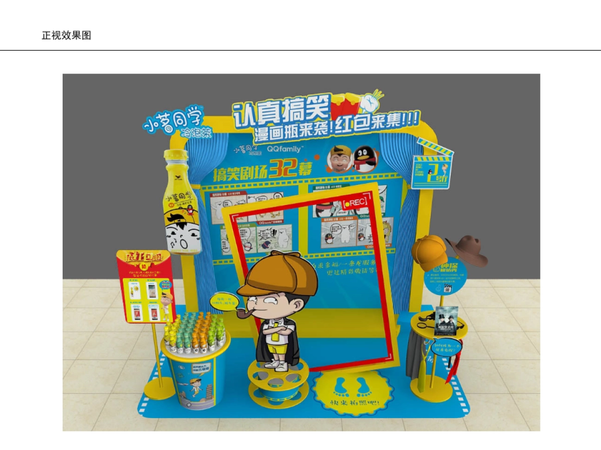 2020小茗同学(漫画瓶)线下推广标准设计方案_第5页