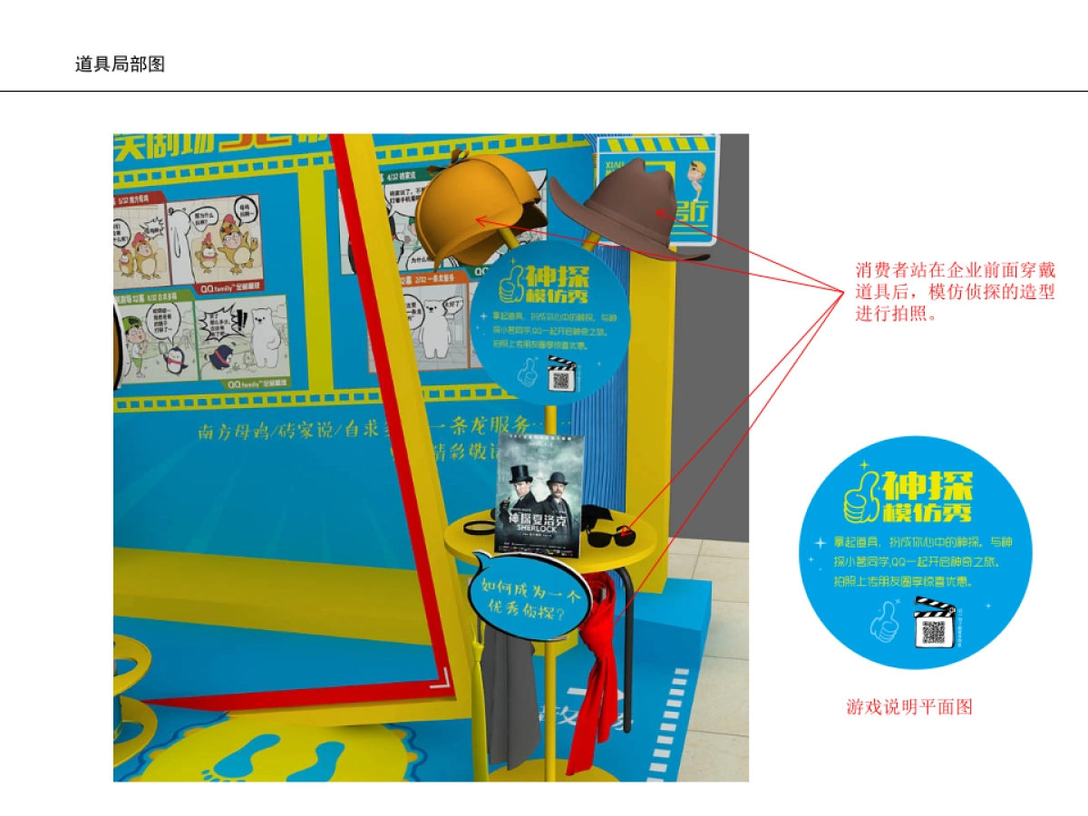 2020小茗同学(漫画瓶)线下推广标准设计方案_第8页