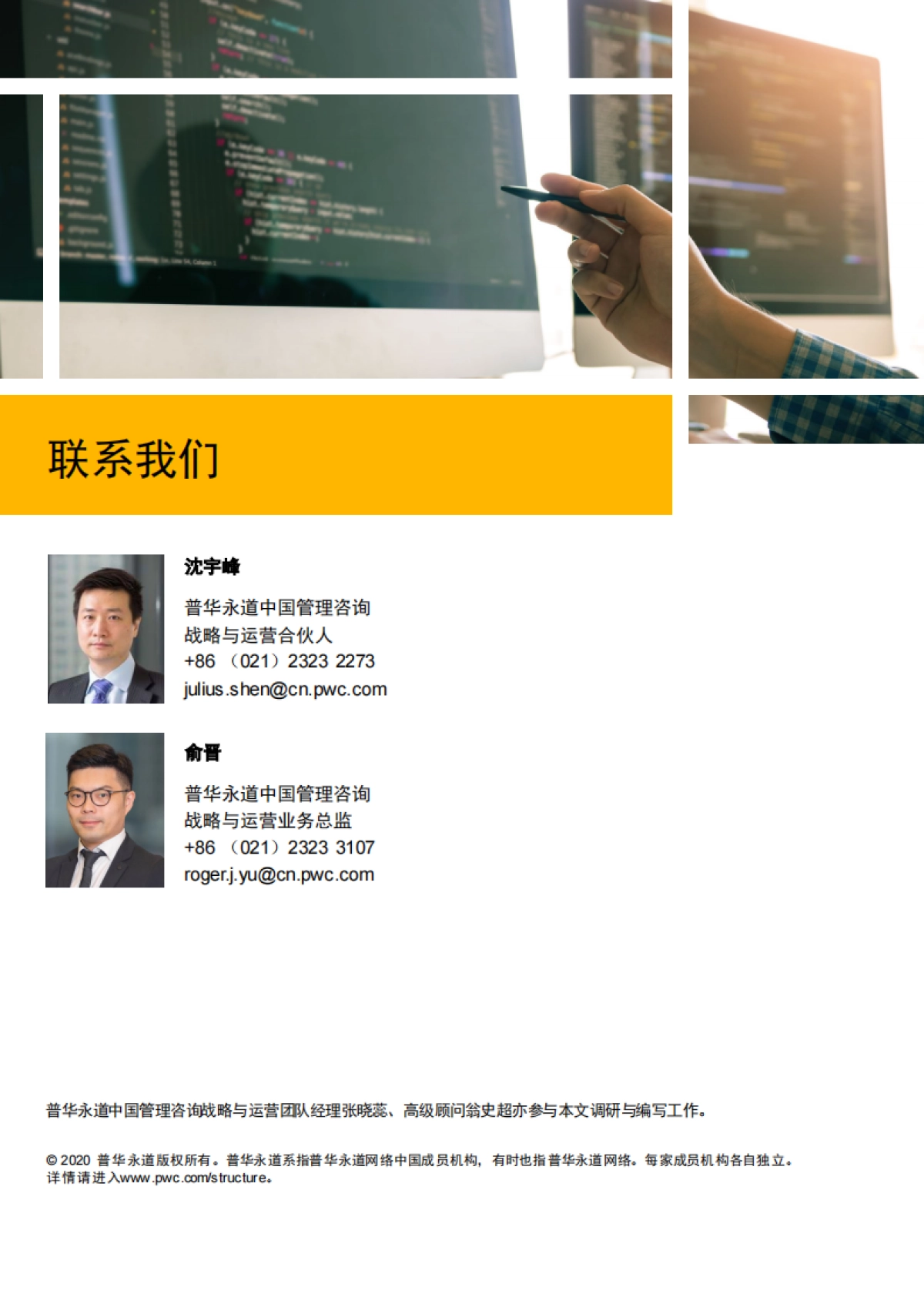 K12线下教培机构战“疫”的冬与春_第6页