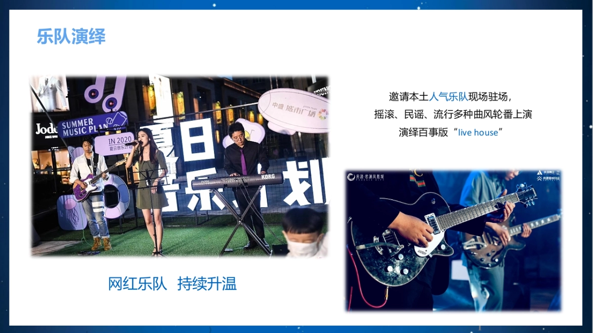 百事无糖可乐线下快闪店 活动策划方案_第7页