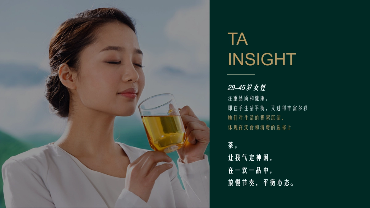 淳茶舍线下活动推广方案_第2页