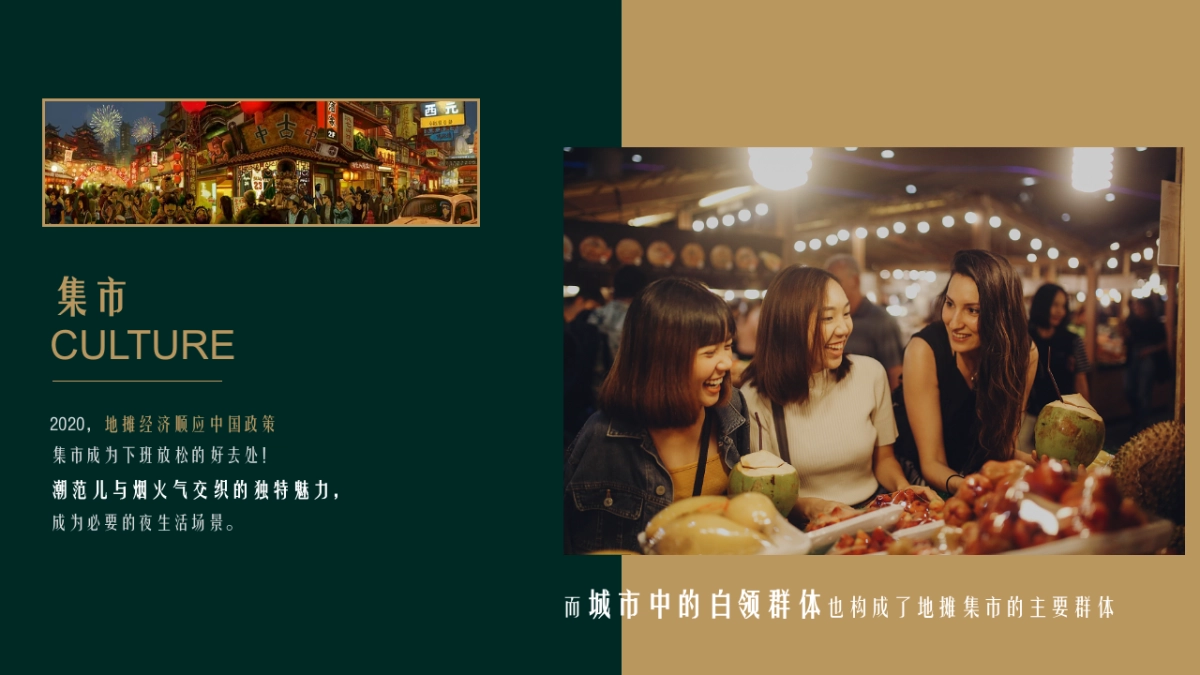 淳茶舍线下活动推广方案_第4页