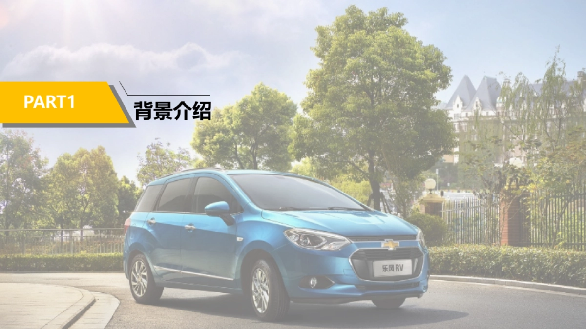 乐风RV全家福拍照活动结案报告_第3页