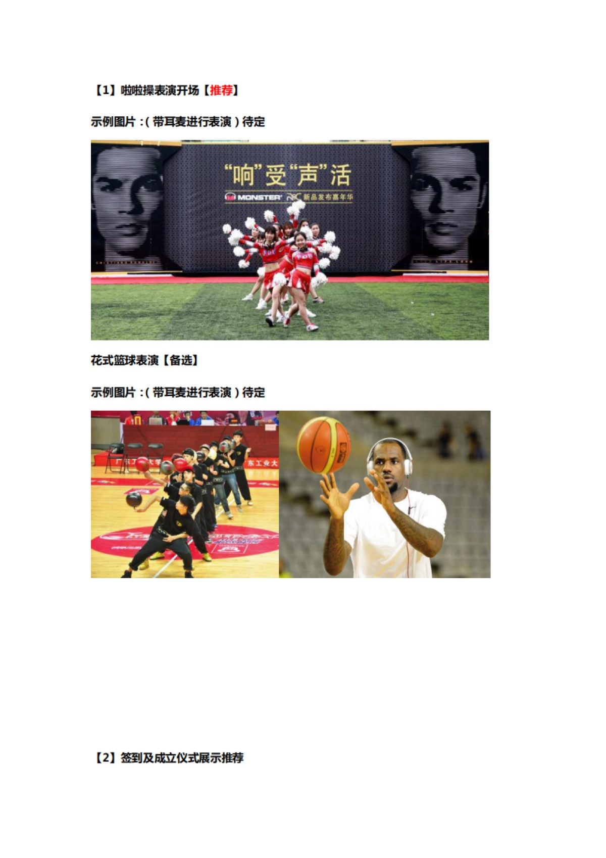 魅族配件线下巡回体验【武汉站】活动方案_第5页