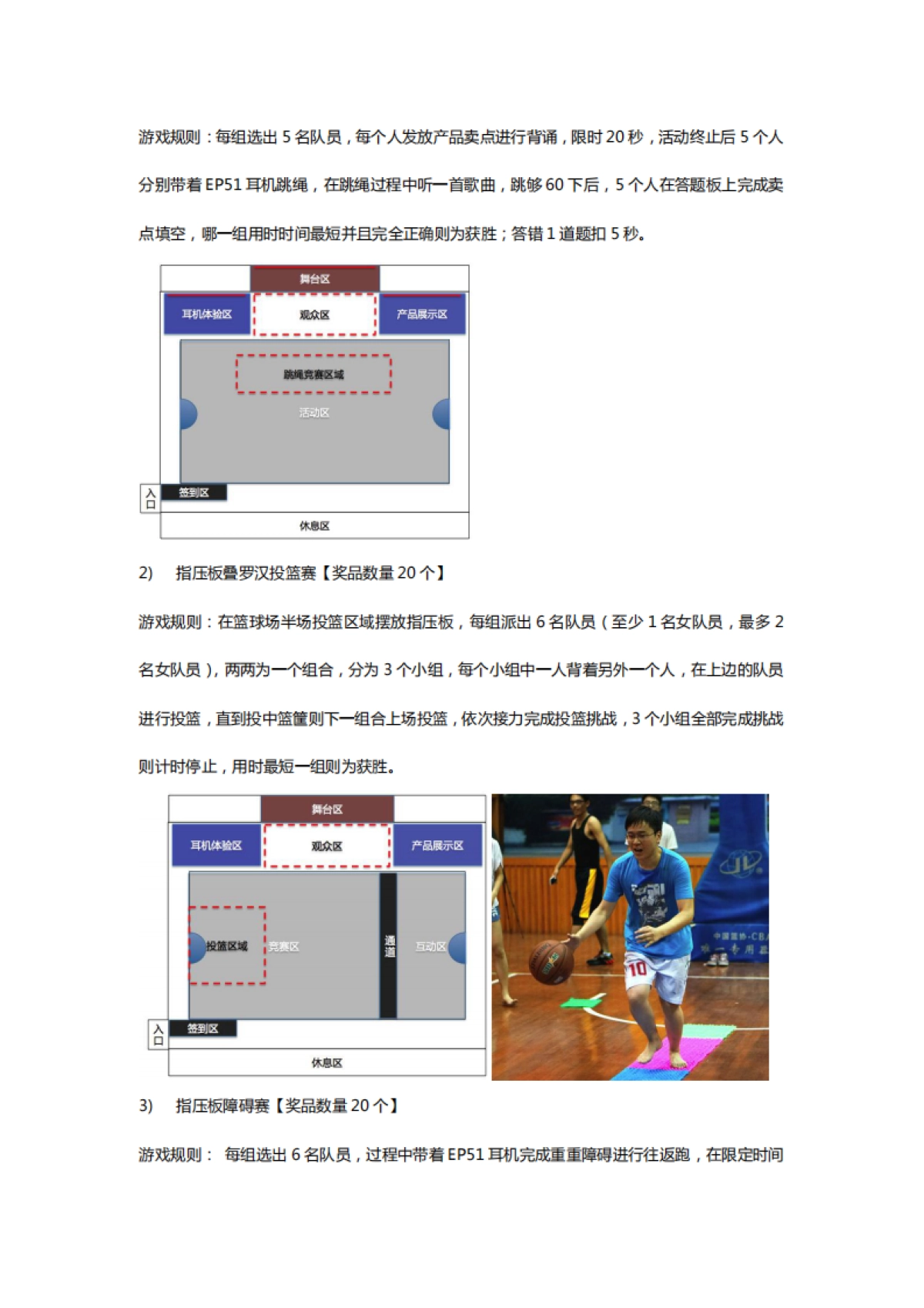 魅族配件线下巡回体验【武汉站】活动方案_第7页