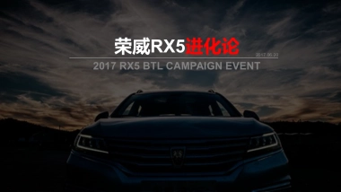 荣威品牌线下规划方案