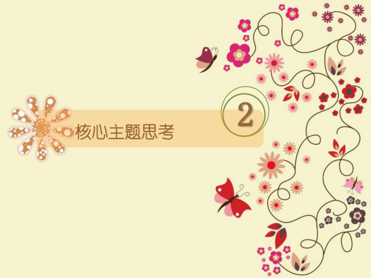 伊利华商母亲节线下路演方案最终版_第7页