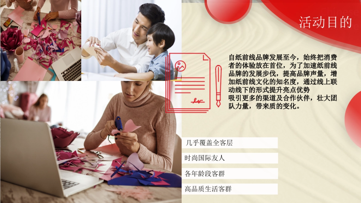 纸前线广州线下活动规划_第8页