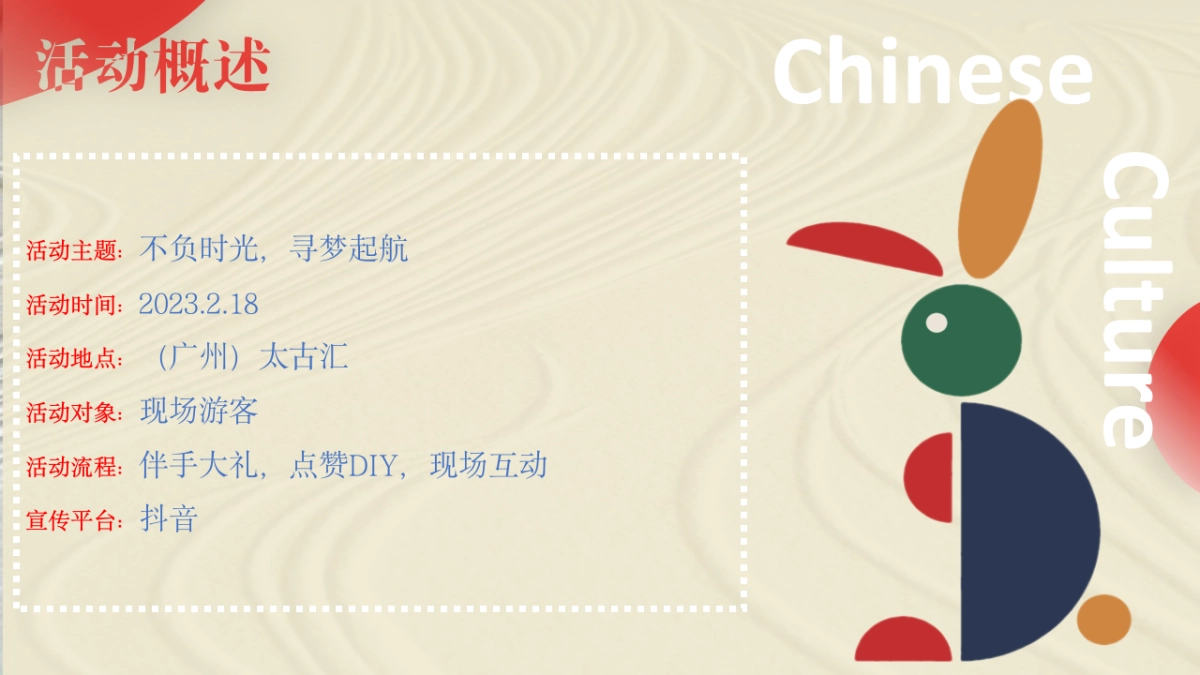 纸前线广州线下活动规划_第9页