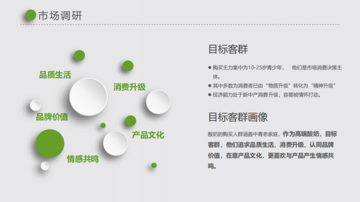 【推荐】2022王一博黄桃蒙牛纯甄酸奶线下推广活动方案.pptx_第6页