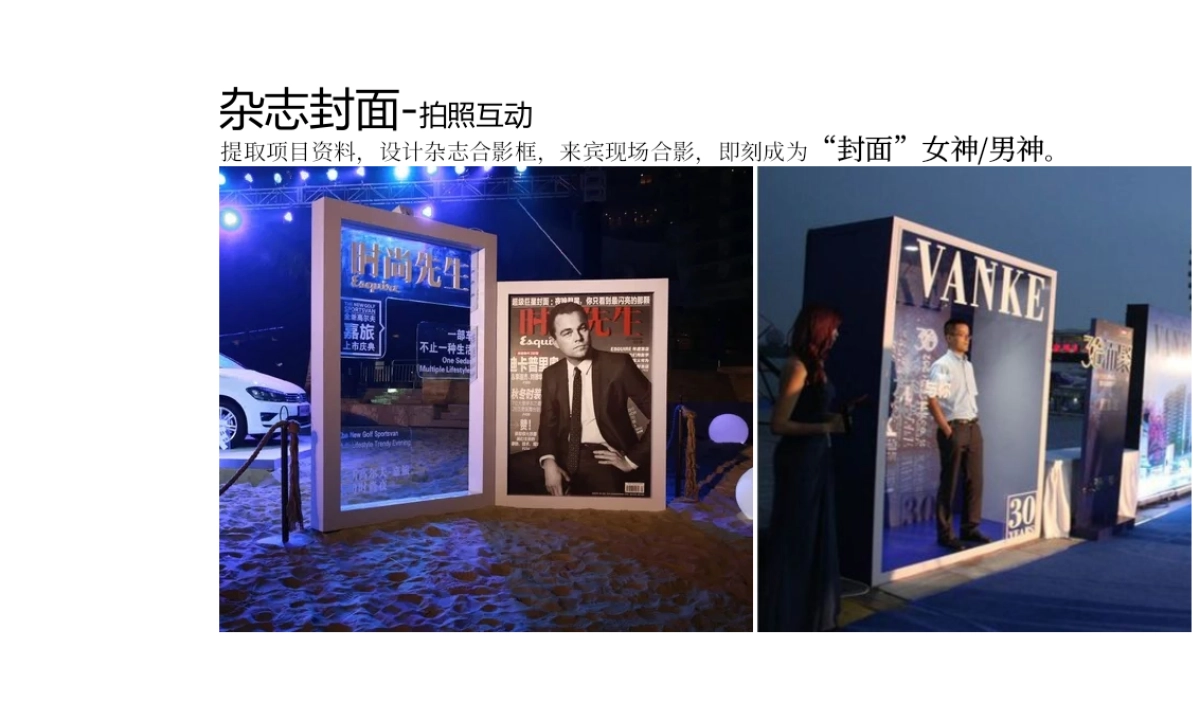 2017龙光世纪海岸首批业主私享会思路案_第10页