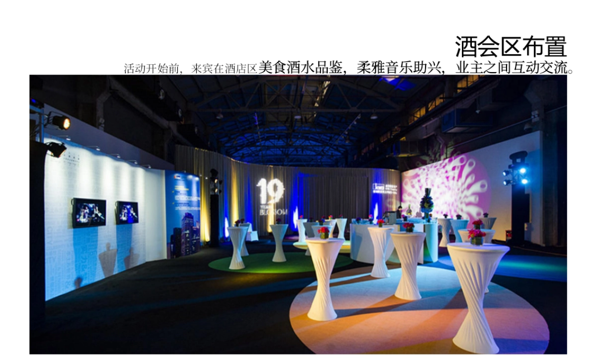 2017龙光世纪海岸首批业主私享会思路案_第7页