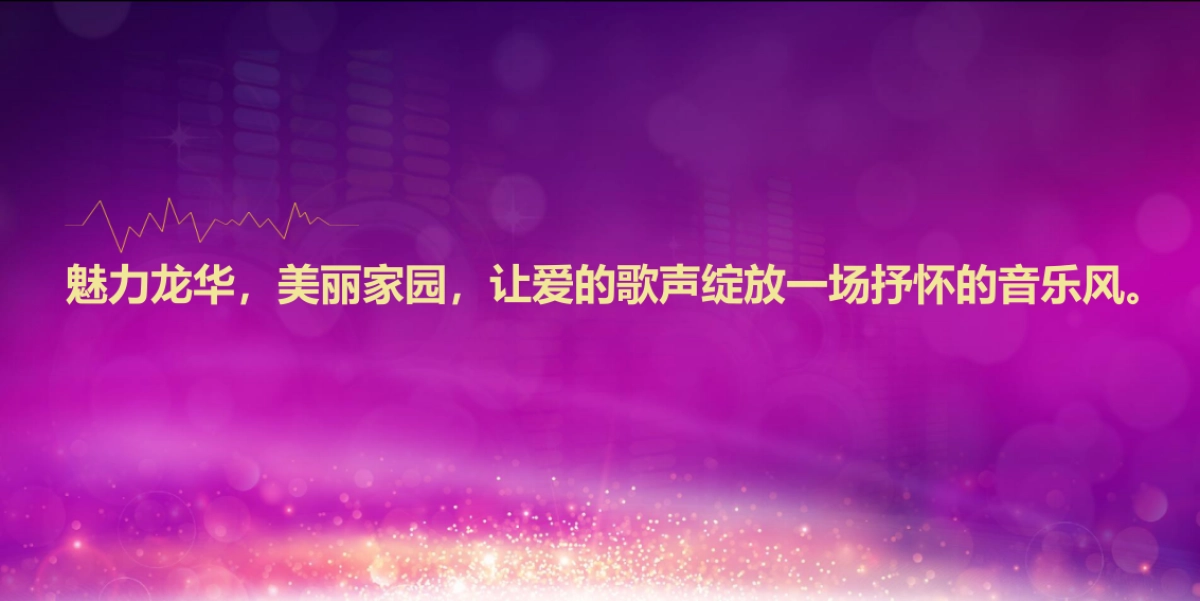 2017龙舟文化艺术节羊台山森林流行音乐会策划案_第1页