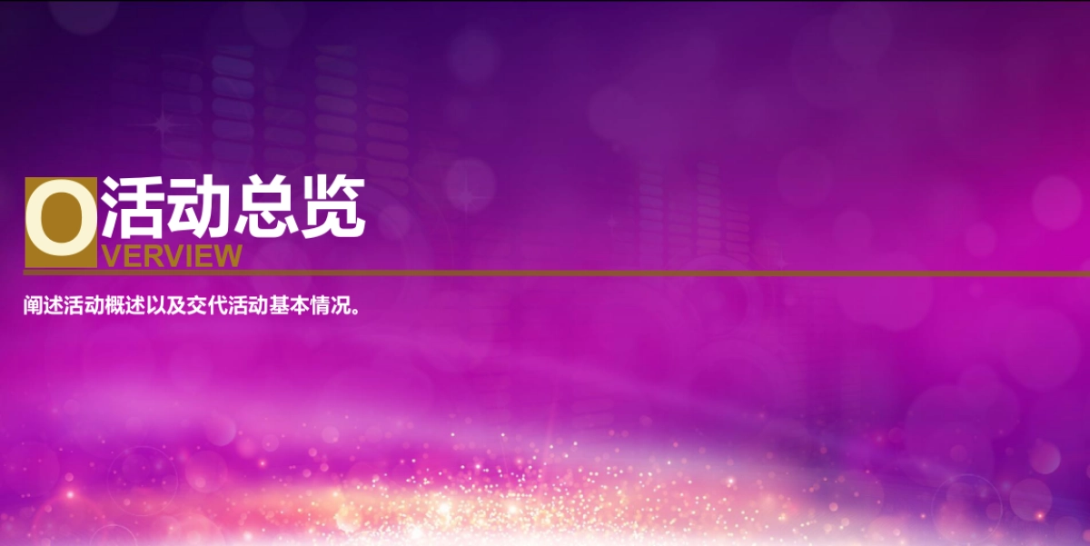 2017龙舟文化艺术节羊台山森林流行音乐会策划案_第4页