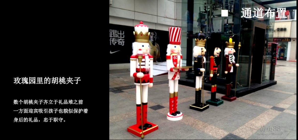 2017绿城玫瑰园客户答谢会活动方案_第8页