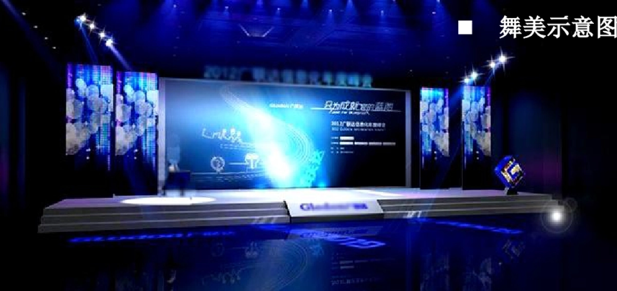 2017绿城玫瑰园客户答谢会活动方案_第9页