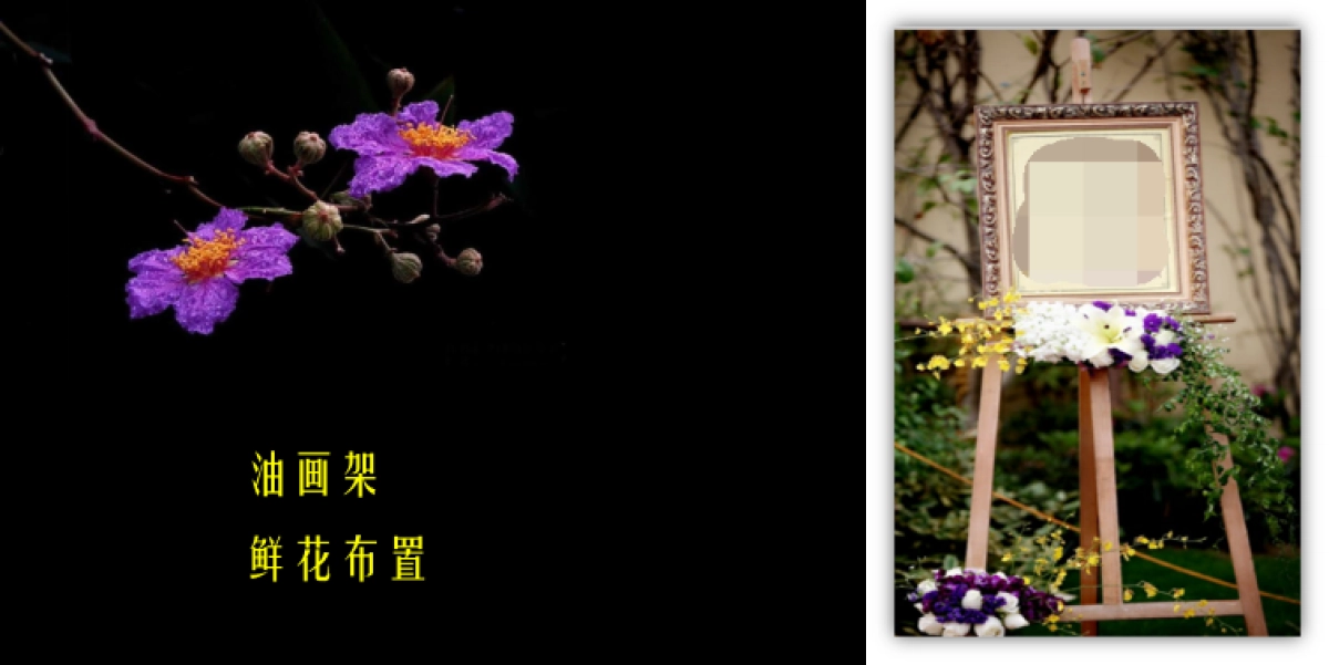 2017绿城紫微公馆客户答谢会策划案_第9页