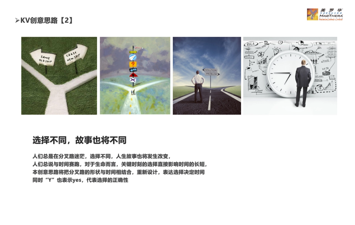 2017美罗华全国论坛-简化版_第7页