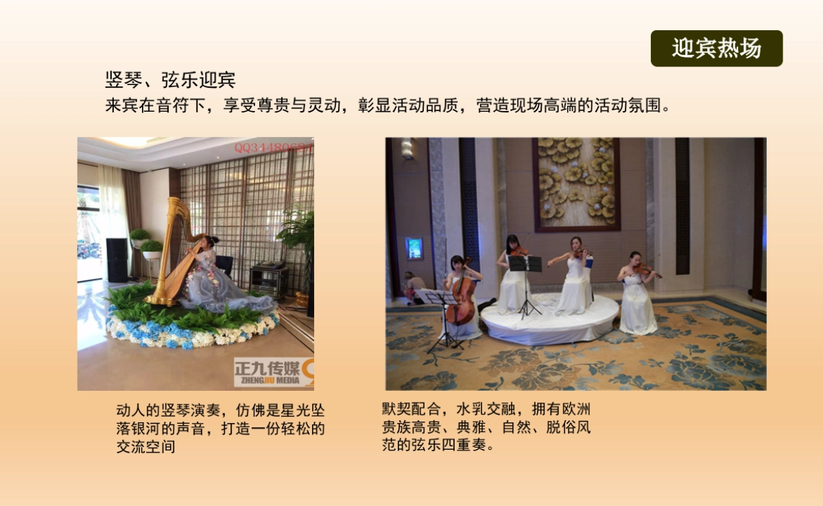 2017南昌联泰集团客户答谢会策划方案_第10页