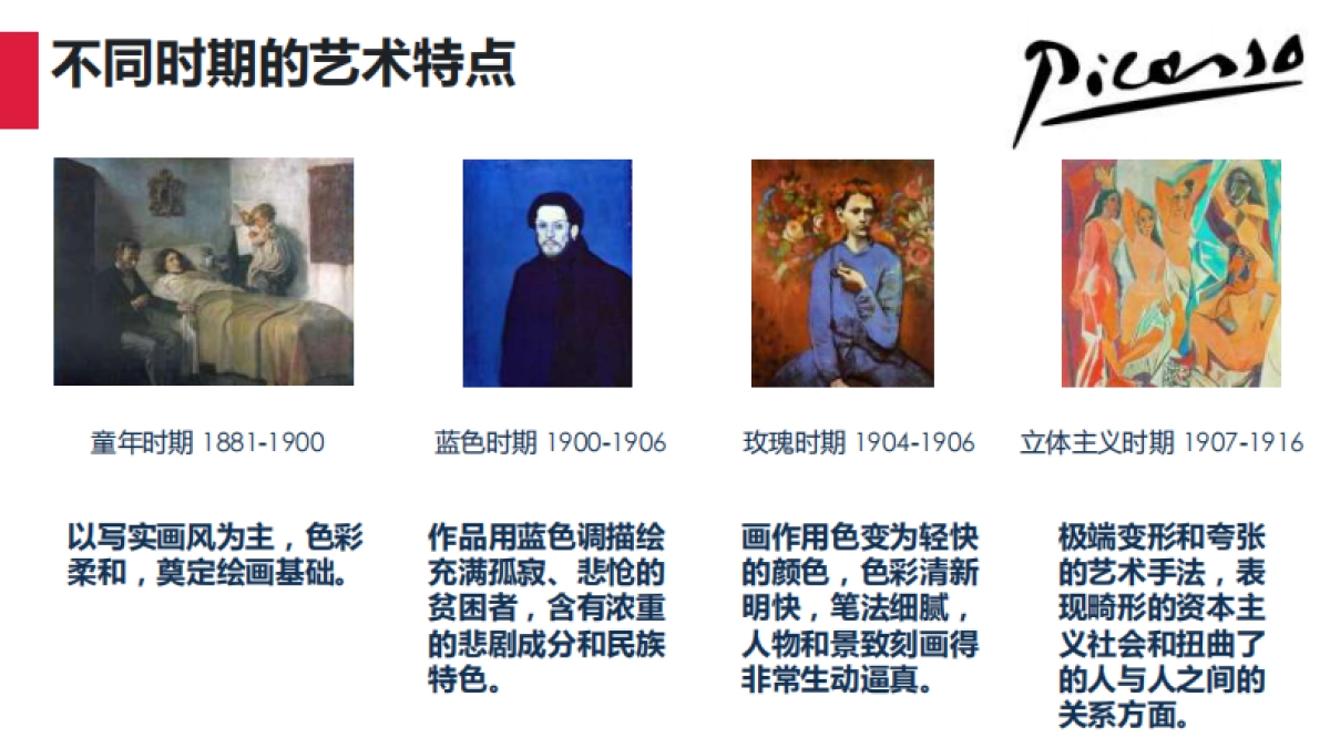 [正版授权]毕加索馆藏级作品真迹展-2018_第6页