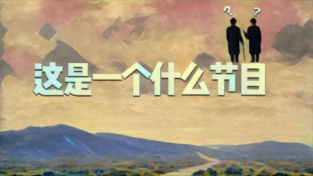 《Qipa大会》节目方案_第3页