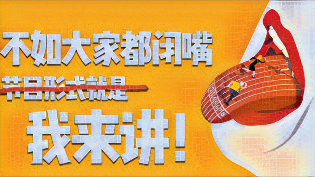 《Qipa大会》节目方案_第7页