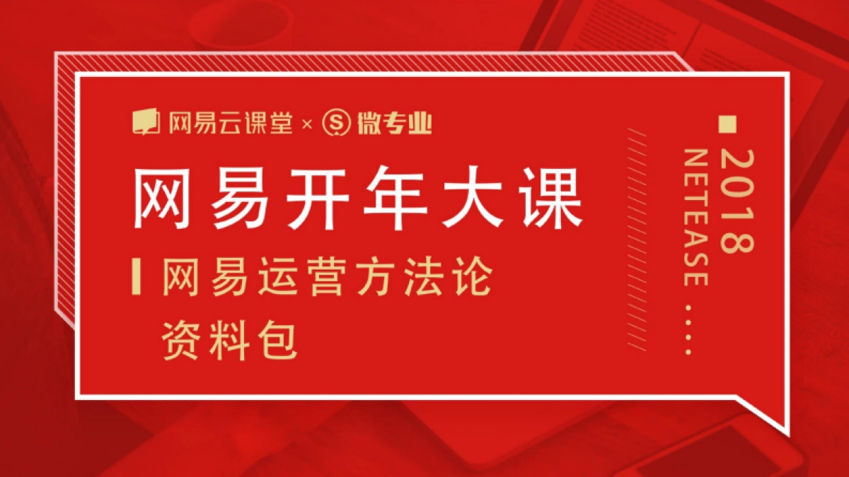 《用户访谈，你真的会跟用户“聊天”吗？——贾蒙蒙》_第1页