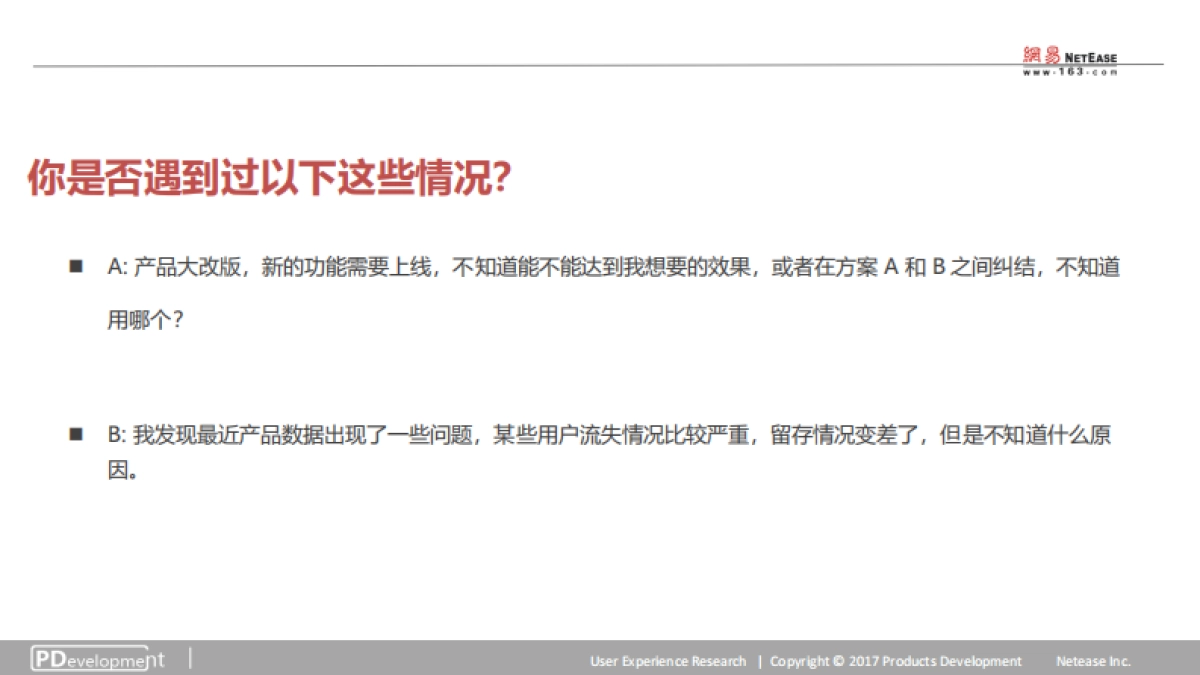 《用户访谈，你真的会跟用户“聊天”吗？——贾蒙蒙》_第3页