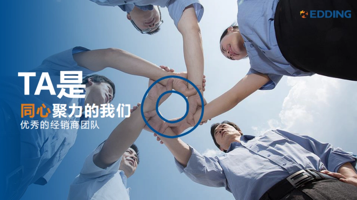 【From SMART】亿腾经销商大会策划案_第10页