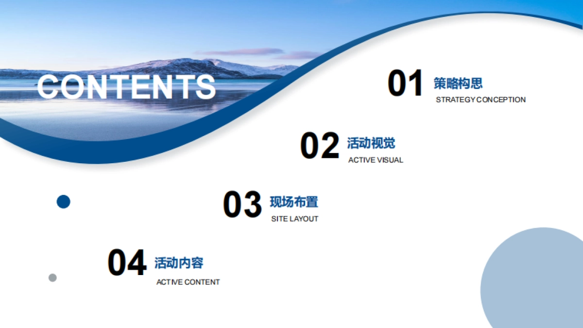 【From SMART】亿腾经销商大会策划案_第3页