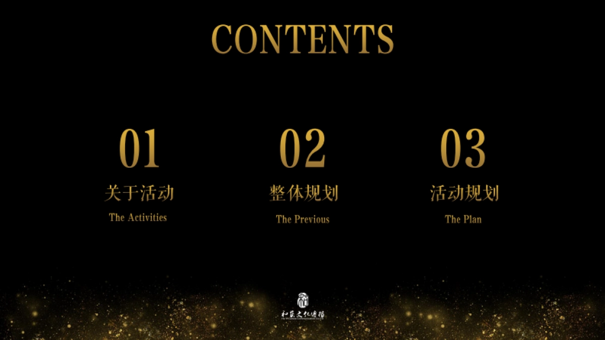 【和艺文化】吞之乎高端品鉴会_第3页